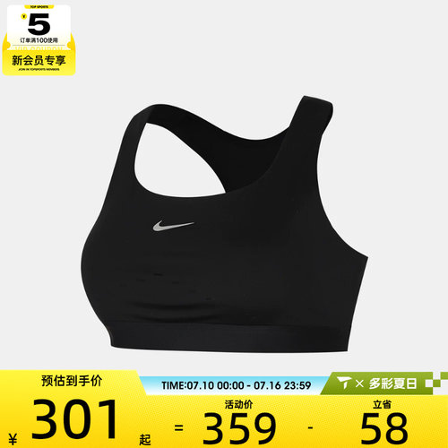 NIKE耐克女子训练健身瑜伽跑步BRA运动内衣HM5221-010