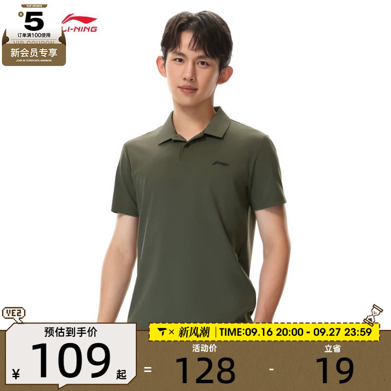 LI-NING李宁男子潮流复古polo衫运动休闲短袖T恤APLW149-6图片