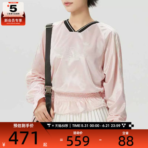 adidas阿迪达斯三叶草女子三条纹抽褶宽松休闲针织长袖T恤KS2880