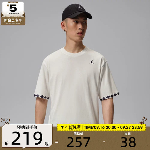 NIKE耐克男子JORDAN时尚百搭潮流运动休闲短袖T恤IW1598-133