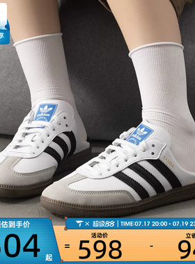 adidas阿迪达斯三叶草男女SAMBA OG运动复古撞色半拖穆勒鞋LB3814