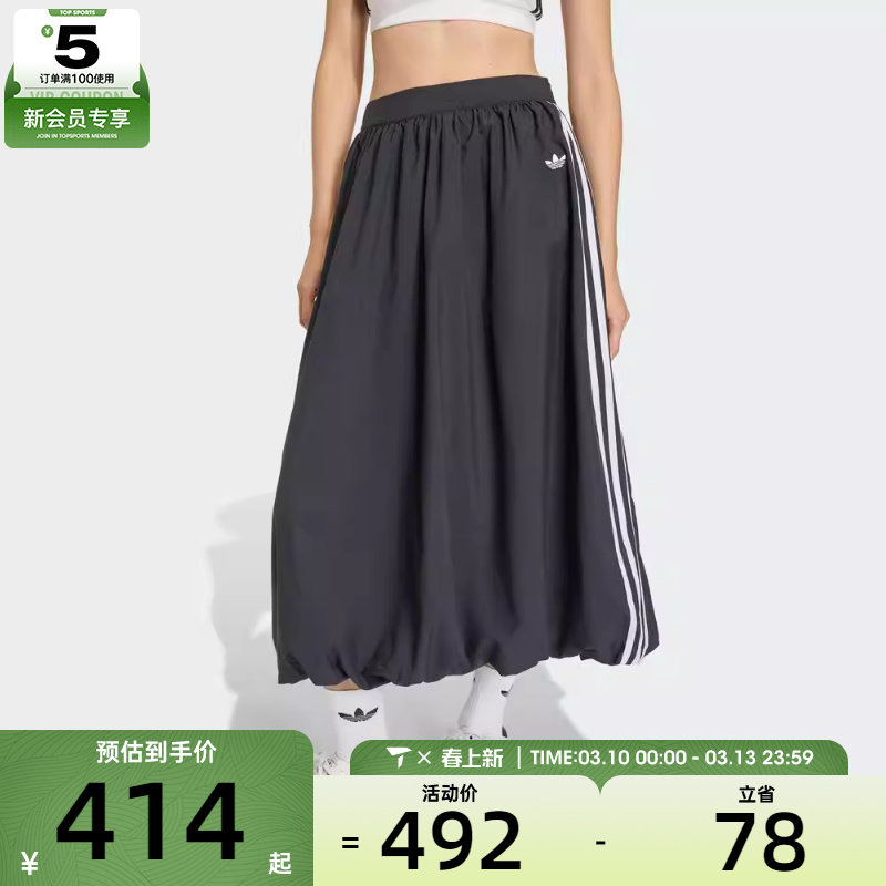 adidas阿迪达斯三叶草女子BALLOON L SK运动休闲半身裙KC8088