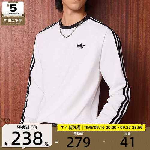 滔搏丨adidas阿迪达斯三叶草男子休闲风撞色运动长袖T恤KE3545