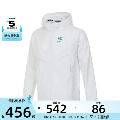 Nike Nike Men's As M NK DF Спортивная куртка FV9607-121