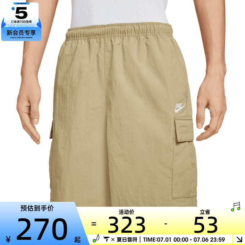 NIKE耐克男子AS CLUB UTILITY SHORT运动休闲短裤IH5048-297