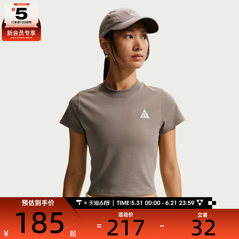 NIKE耐克女子ACG户外速干上衣运动健身圆领短袖T恤II7284-214
