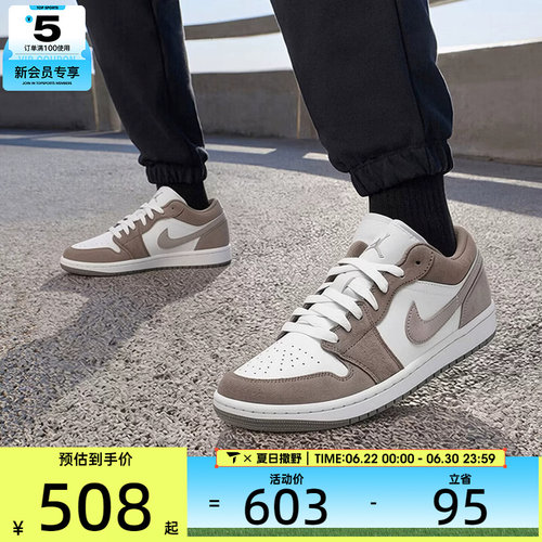 滔搏丨NIKE耐克男鞋AJ1时尚复古板鞋运动休闲篮球鞋553558-046