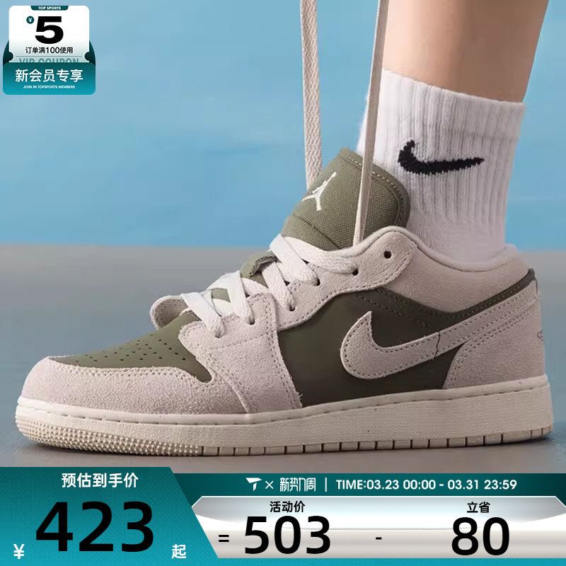 NIKE耐克大童AIR JORDAN 1低帮时尚运动休闲鞋篮球鞋HV4396-201