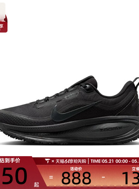 NIKE耐克女子迈柔VOMERO 18 GTX运动训练缓震跑步鞋HQ7002-001
