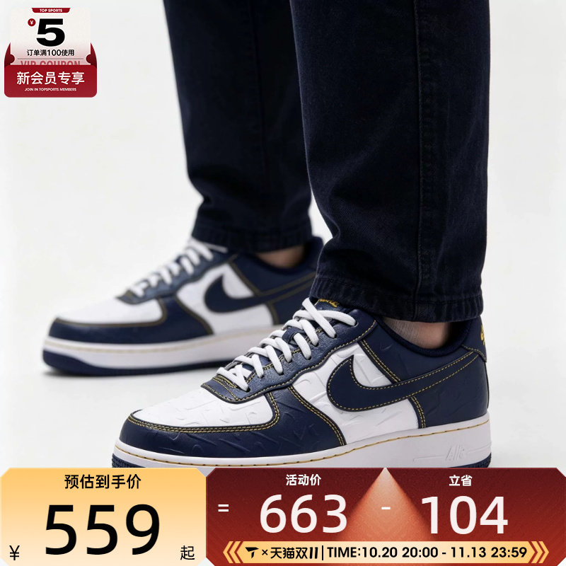 滔搏丨NIKE耐克男子AF1空军一号经典板鞋运动休闲鞋IX7257-133