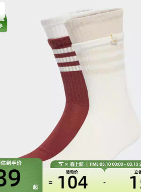 adidas阿迪达斯三叶草男女3S 2L CR S 2P休闲袜子JX5198