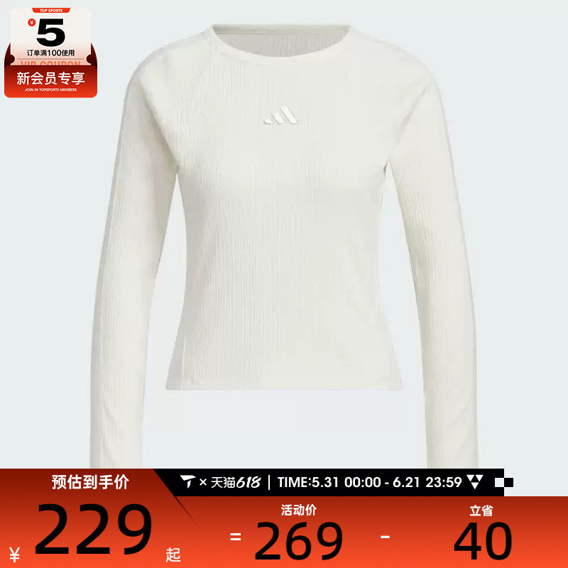 adidas阿迪达斯女子S LS TOP运动休闲长袖T恤KB7754