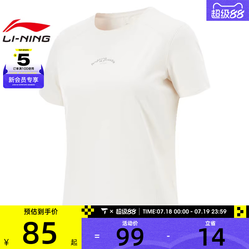 LI-NING李宁女子运动休闲短袖T恤ATSV140-1