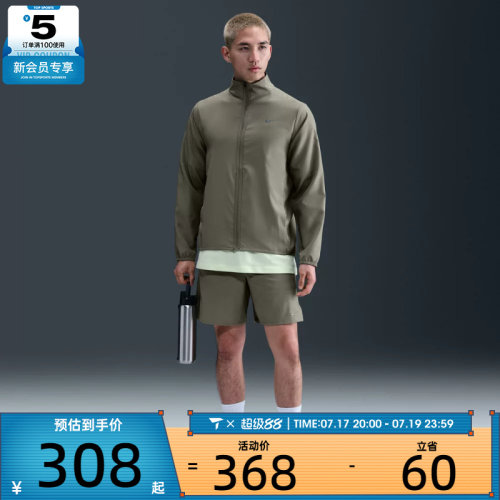 NIKE耐克男子运动健身夹克外套FB7500-320