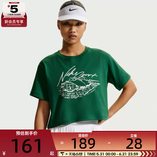 NIKE耐克女子宽松透气短款舒适网球运动休闲短袖T恤IM0311-341