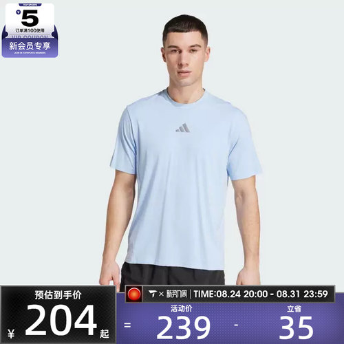 adidas阿迪达斯男子D4T INT.运动休闲短袖T恤JW2558