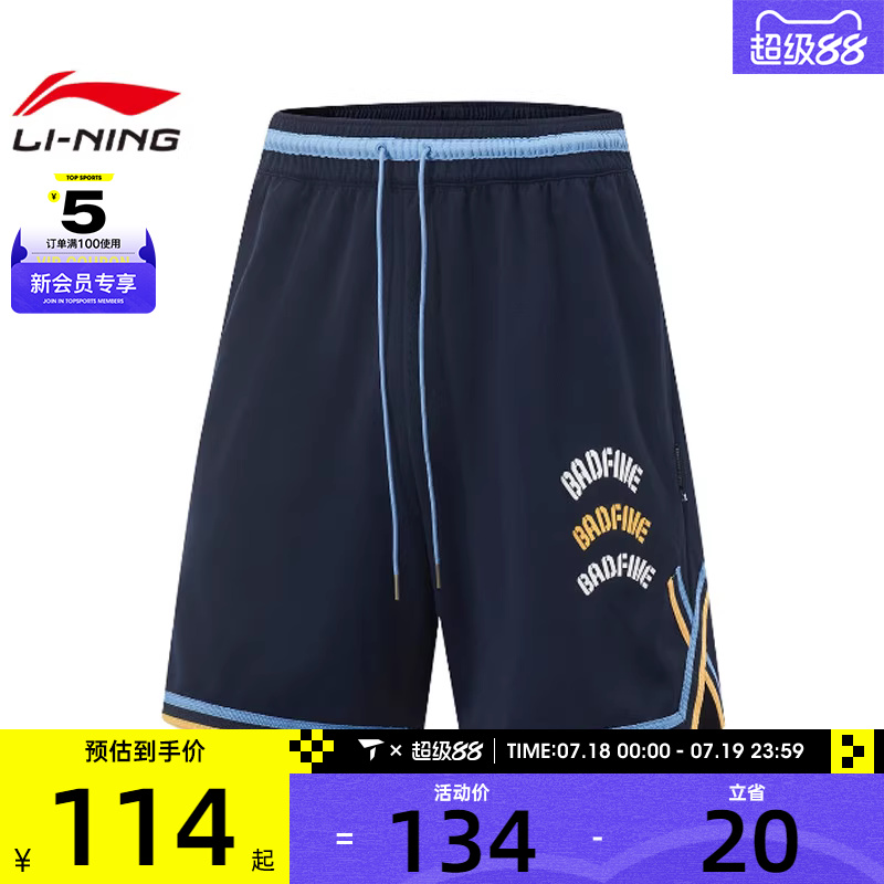 LI-NING李宁男子运动休闲短裤AAPV023-7