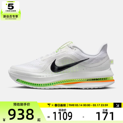 NIKE耐克男子PEGASUS PREMIUM运动训练公路跑步鞋HQ2592-105