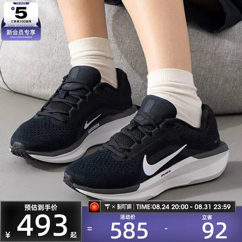 NIKE耐克女子AIR WINFLO 11运动健身公路跑步鞋FJ9510-001