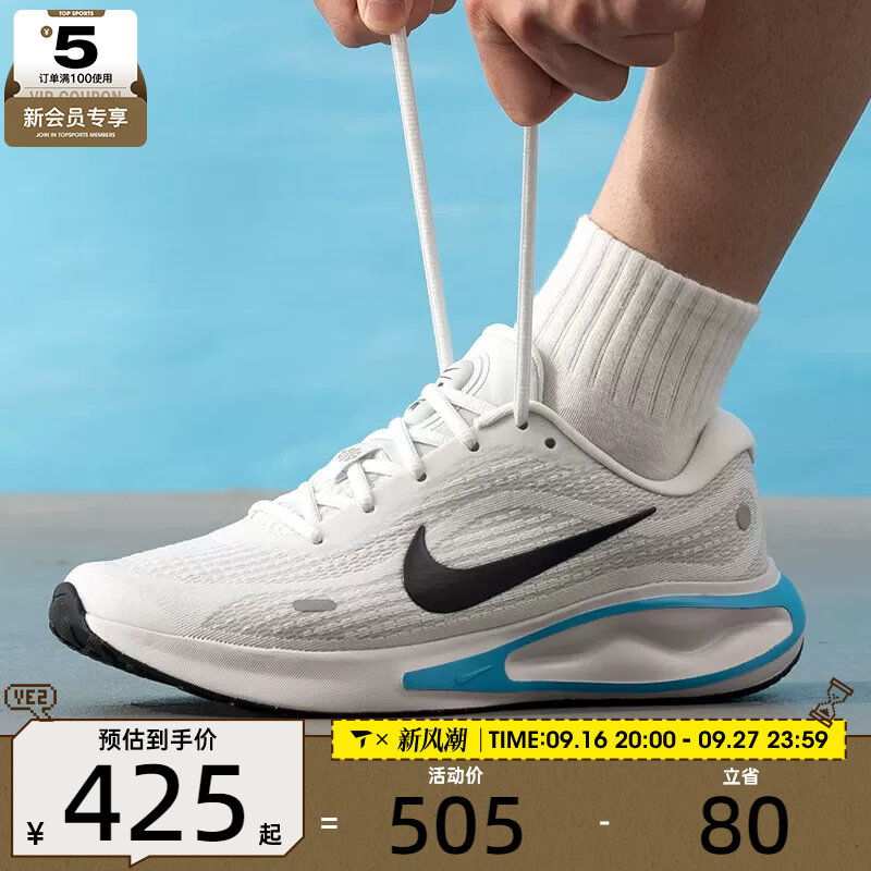 滔搏丨NIKE耐克男子JOURNEY RUN运动训练公路跑步鞋FN0228-112图片