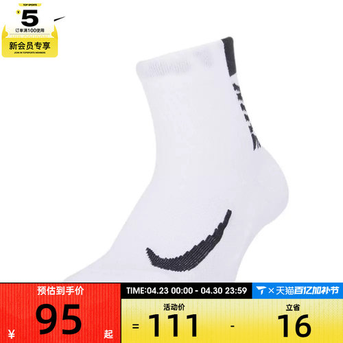 nike耐克男女U NK MLTPLIER ANKLE 2PR休闲袜子SX7556-100