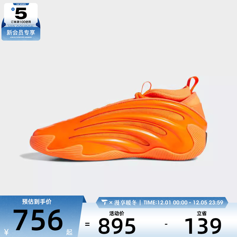 adidas阿迪达斯男女HARDEN VOLUME 9运动训练篮球鞋JS1305