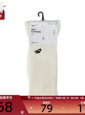 NIKE耐克男女U NK ED CSH CREW 2P-144 EMBRDY休闲袜子FZ3073-133