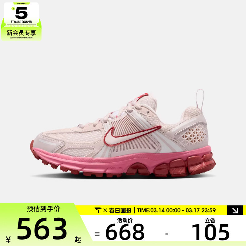 NIKE耐克大童小迈柔VOMERO 5复古运动鞋跑步鞋HF6998-601