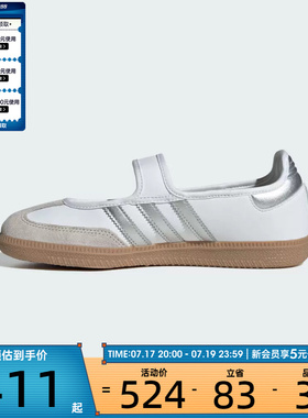 adidas阿迪达斯三叶草男女SAMBA JANE学院风玛丽珍运动鞋KJ3785