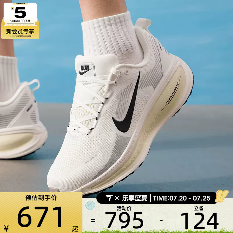滔搏丨NIKE耐克男子迈柔VOMERO 18运动训练公路跑步鞋HM6803-101