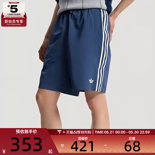 adidas阿迪达斯三叶草男子三条纹潮流休闲运动短裤KY3340