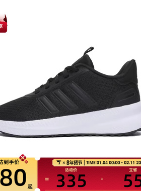 adidas阿迪达斯女子X_PLRPATH运动训练跑步鞋ID0482