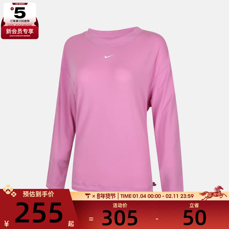 NIKE耐克女子AS W NK ONE RELAXED运动休闲长袖T恤IQ0338-503,运动服/休闲服装,运动T恤,淘宝优惠券,粉丝福利购,淘宝优惠卷