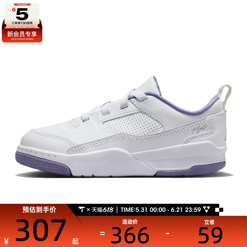 NIKE耐克小童JORDAN FLIGHT CO运动训练篮球鞋HF3332-115