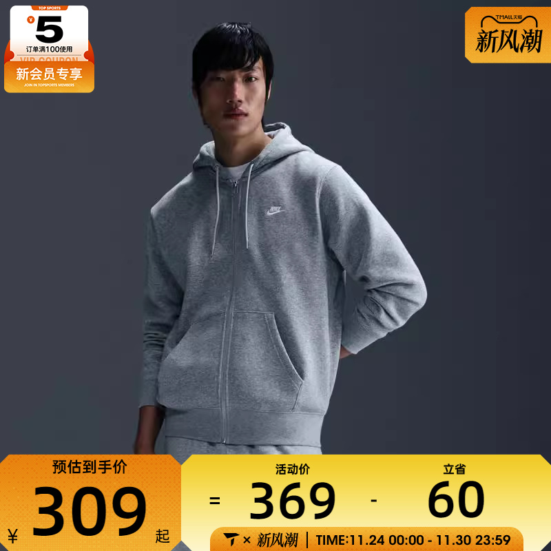 NIKE耐克男子运动训练休闲连帽夹克外套FN3862-063