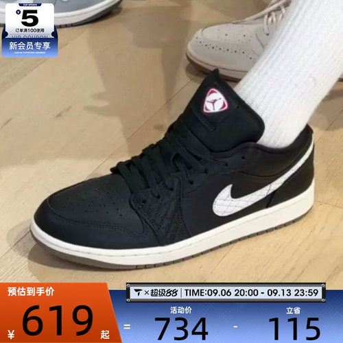 滔搏丨NIKE耐克男子AIR JORDAN 1复古菱纹板鞋篮球鞋IO2047-001