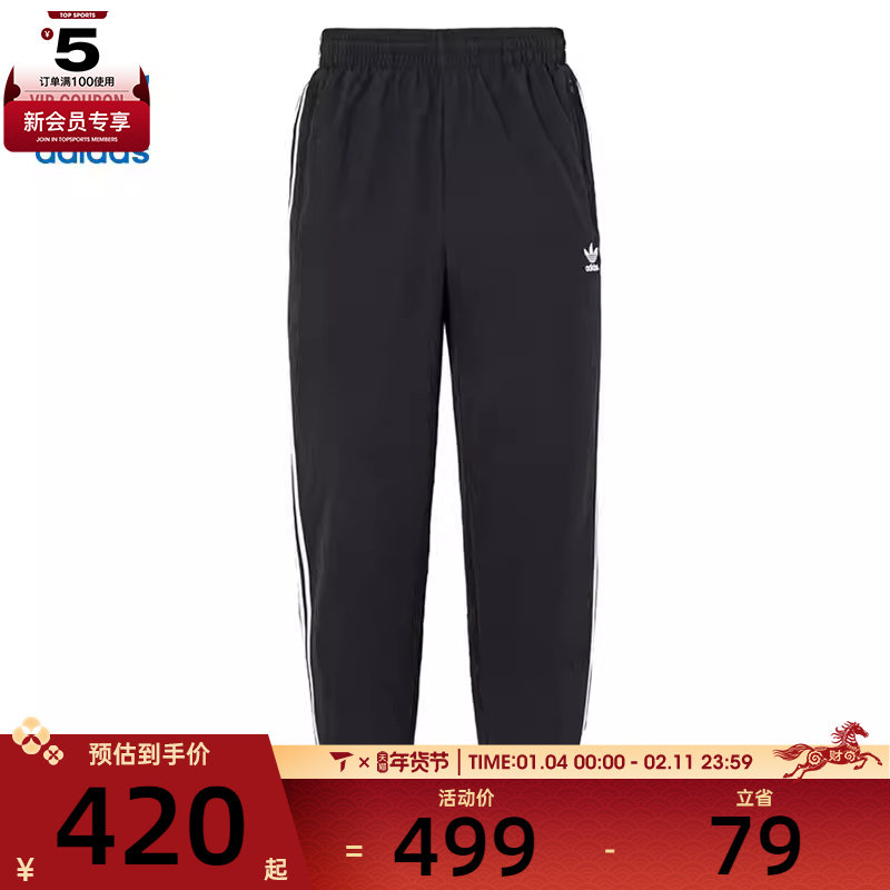 adidas阿迪三叶草男子WOVEN FBIRD TP运动长裤KB2465,运动服/休闲服装,运动长裤,淘宝优惠券,粉丝福利购,淘宝优惠卷