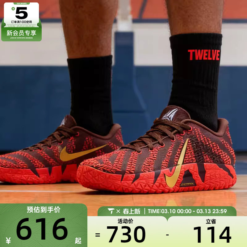 NIKE耐克男子莫兰特JA 3运动训练实战篮球鞋IB6509-200