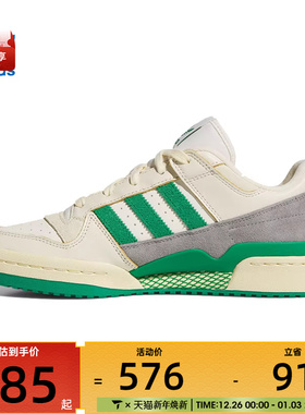 adidas阿迪达斯三叶草男女鞋FORUM CLORI运动休闲鞋JI3272