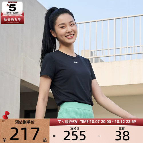 NIKE耐克女子AS W NK ONE CLASSIC运动休闲短袖T恤FN2799-013