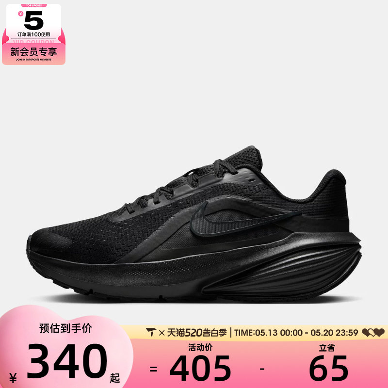 NIKE耐克男子DOWNSHIFTER 14运动训练缓震跑步鞋IB1895-001