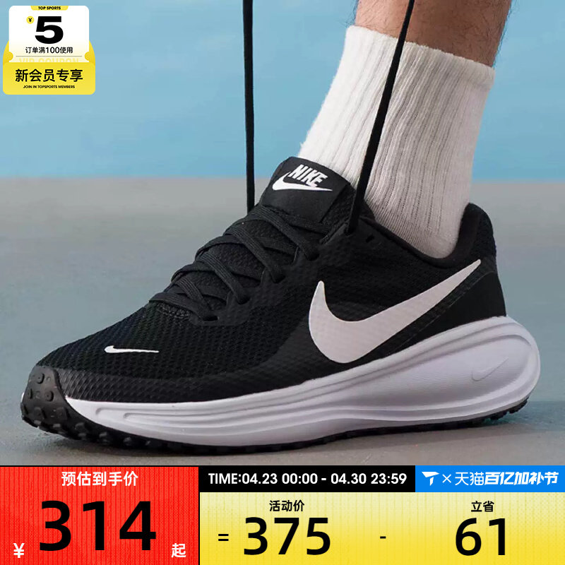 滔搏丨NIKE耐克男子REVOLUTION 8运动训练透气跑步鞋HJ9198-003