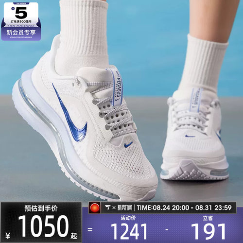 滔搏丨NIKE耐克女子PEGASUS PREMIUM运动训练跑步鞋HQ2593-107