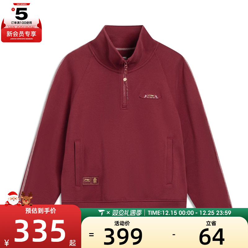 LI-NING李宁女子运动休闲套头衫卫衣AWDW110-5