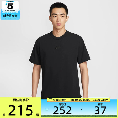 NIKE耐克男子AS M NSW TEE LSE P运动休闲短袖T恤IH1122-010