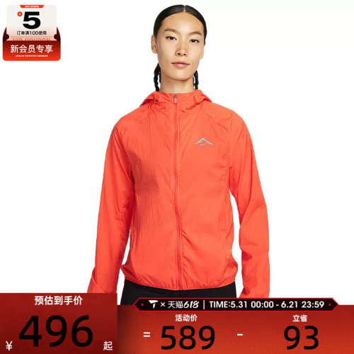 NIKE耐克女子AS W TRAIL REPEL运动健身夹克外套HJ2251-633