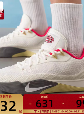 NIKE耐克男子S.T. FLARE EP气焰运动训练篮球鞋HF0232-002