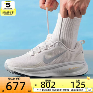 NIKE耐克男子VOMERO 18迈柔公路运动训练跑步鞋HM6803-009