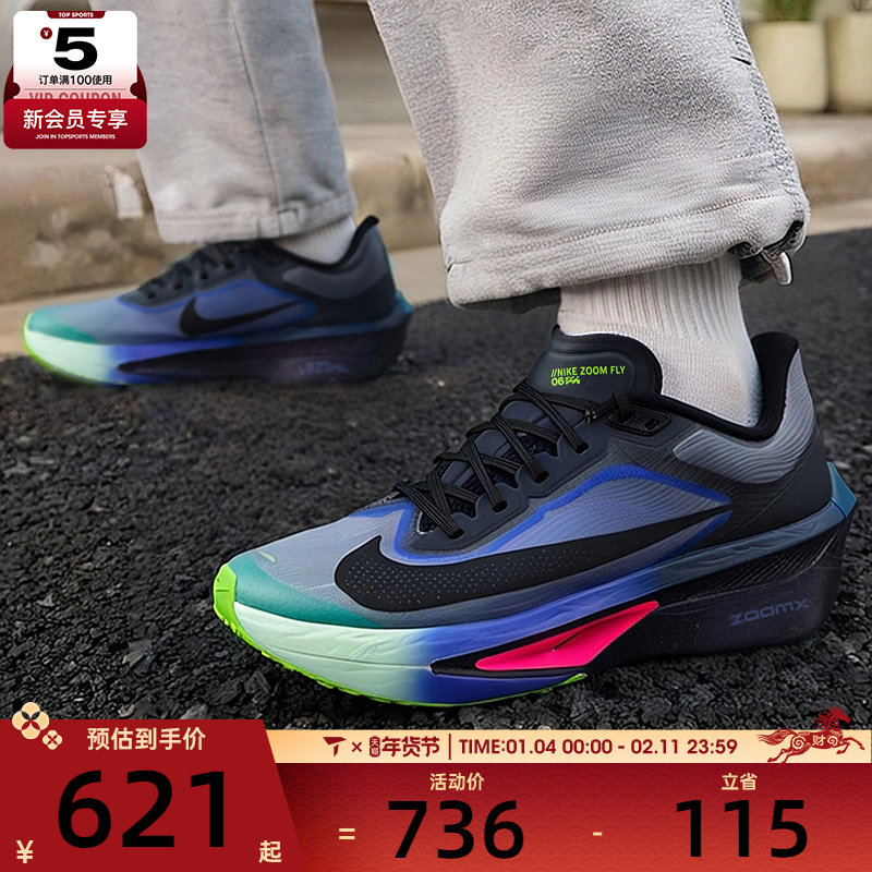 NIKE耐克男子ZOOM FLY 6 GLAM缓震运动休闲训练跑步鞋IO9572-400,运动鞋new,跑步鞋,淘宝优惠券,粉丝福利购,淘宝优惠卷