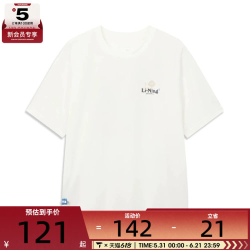 LI-NING李宁男子运动休闲短袖T恤AHSW521-1